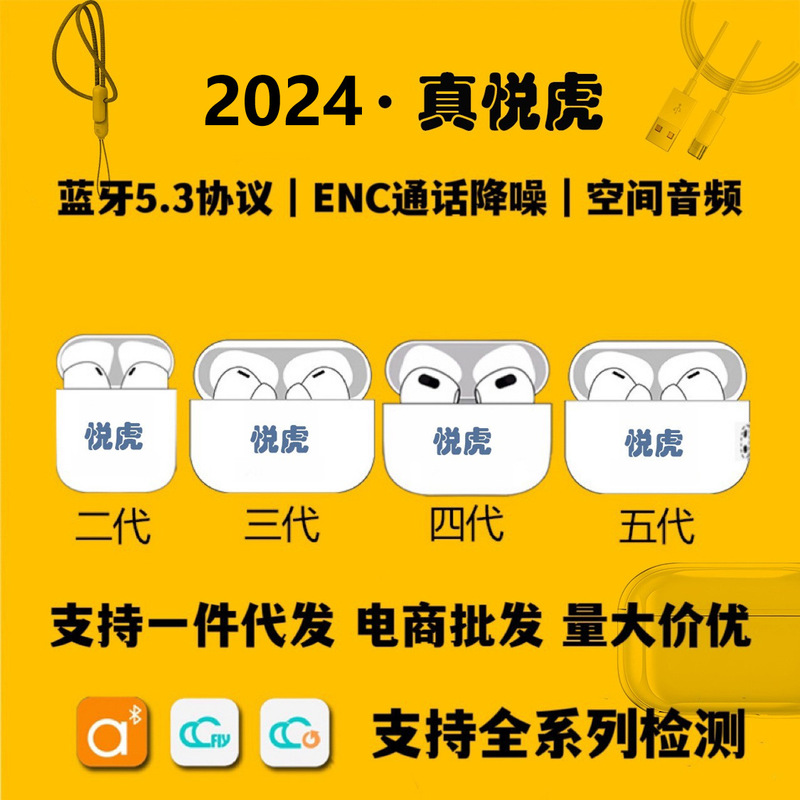 アップル華強北二三四五代pro2悦虎洛達騒音bluetoothイヤホンの国境を越えた対外貿易卸売りを適用する|undefined