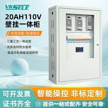 壁挂式直流屏 直流电源屏220V馈电屏开关 壁挂式室内直流屏挂壁式