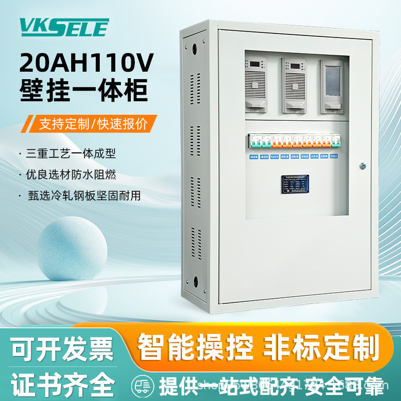 壁挂式直流屏 直流电源屏220V馈电屏开关 壁挂式室内直流屏挂壁式