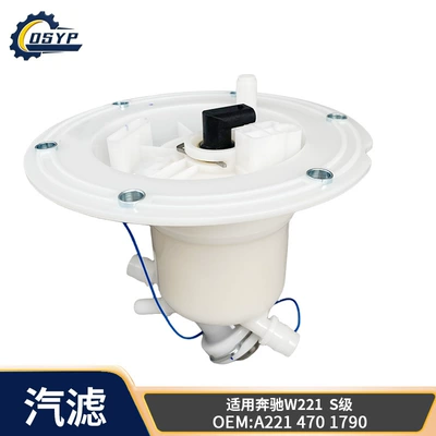 A2214701790 2214701390 1644700490 is suitable for Mercedes-Benz W221 fuel gasoline filter (Gasoline filter)
