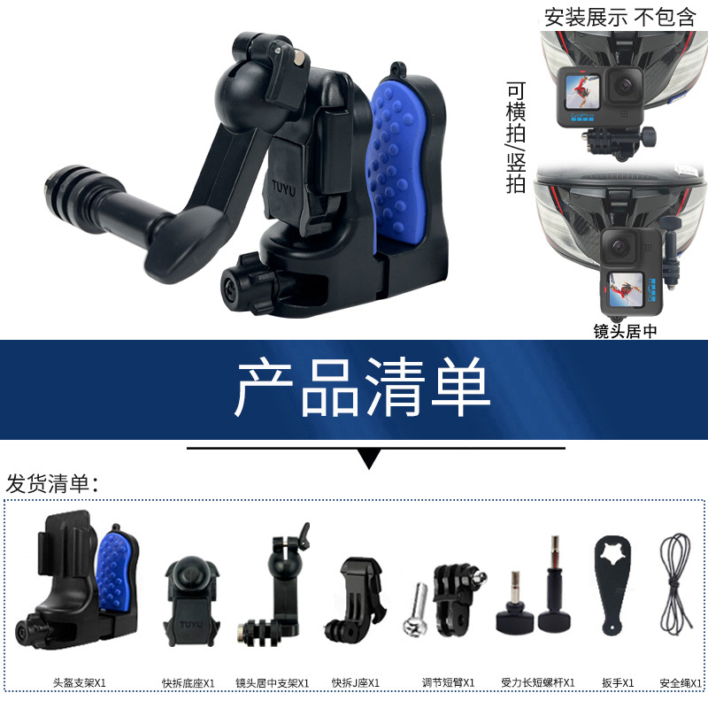 新品クリップ式バイクヘルメットあご携帯ホルダーGoproエインスタ360ライディング固定部品