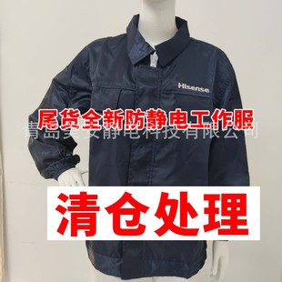 In-Stock Anti-Static Clothing for Electronics Factory Workshops, Dust-Free Clothing, Anti-Static Tops, Jackets, Labor Protection Work Dust-Proof Clothing