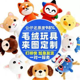 毛绒玩具;靠垫/抱枕;棉花娃娃