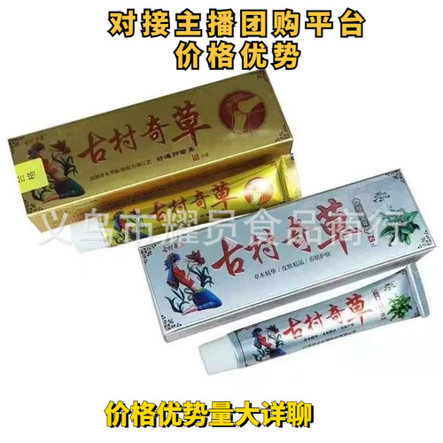 Ancient Village Wonder Herb Soothing Antifungal Cream for Skin Itching, Wet Itching, Joint Pain, and Nerve Relief
