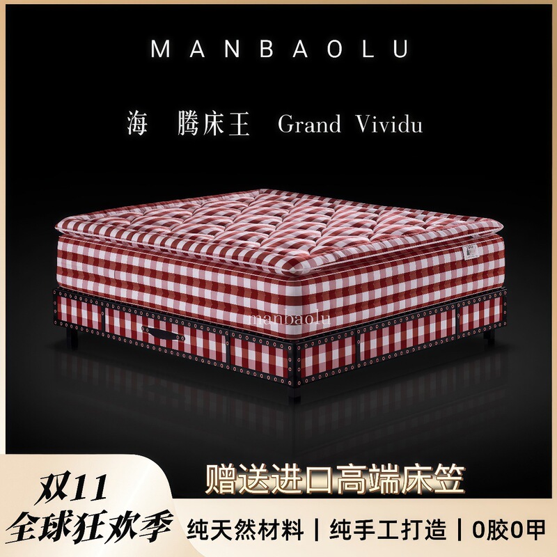 Manbaolu Seven-Star Three-Layer Cotton Spring Mattress Bed King Classy Handmade Horse Hair