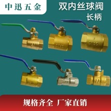 铜球阀长柄 4 6分阀门开关阀自来水阀 燃气阀DN15 20 25 32 40 50