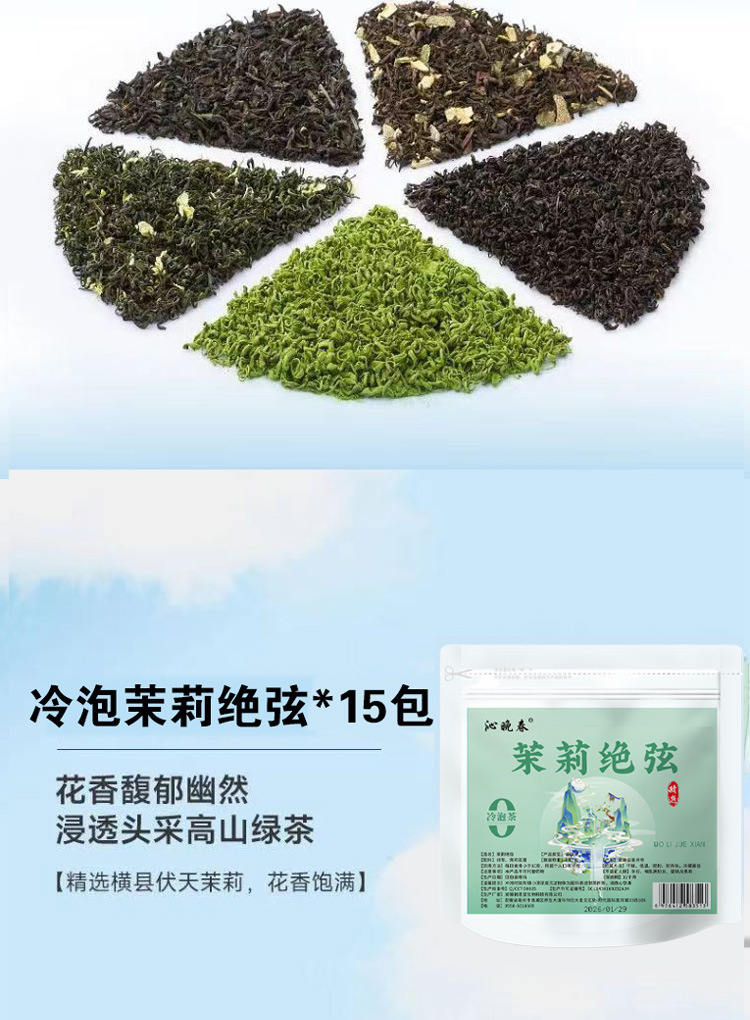 Cold Brew Jasmine Green Tea Bags Mo Li Hua 3g x 15 Sachets Sugar Free Loose Flower Tea overview
