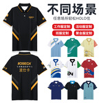 短袖翻领全身印polo衫定制logo企业工作服文化衫团建活动班服diy