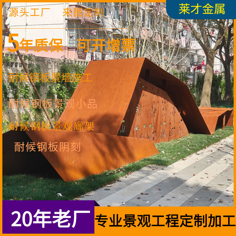 耐候钢板景观小品焊接安装工程上海厂家加工仿古锈钢板景观小品