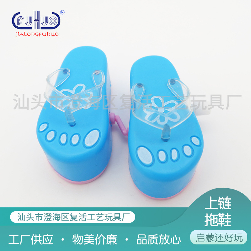 Factory wholesale children's new exotic creative clockwork toys/winding simulation mini slippers/walking slippers