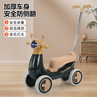 Children's Balance Car Infant Toddler Baby Sliding Kids Four-Wheel Scooter with Push Handle 1234 Years Old