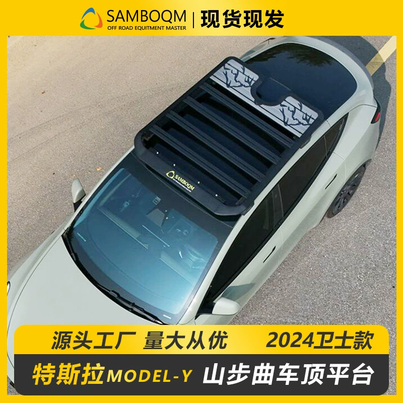 ModelY крыша багажник лестница для неразрушающего монтажа аксессуары