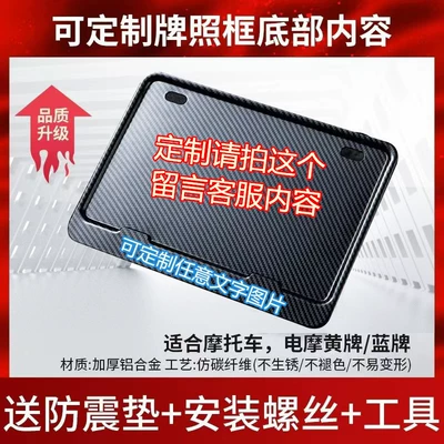 Nömrə qabı Alloy Frame - customized-pattern-text