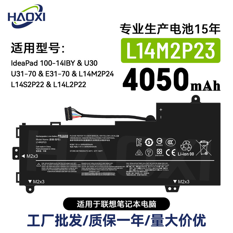 L14M2P23 Is Suitable for Lenovo Notebook Battery Ideapad 100-14Iby/U30/U31-70 Wholesale