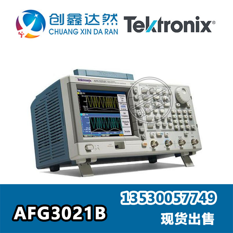 泰克 AFG3021B 任意波形/函数发生器 1通道 频率输出25MHz