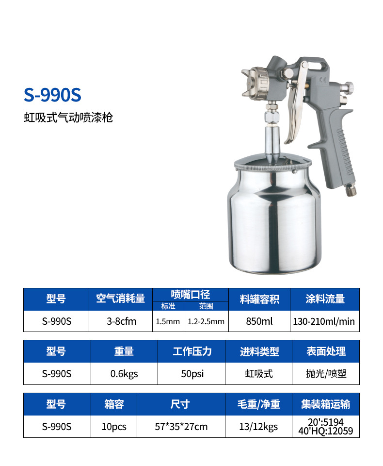 S-990S详情页.jpg