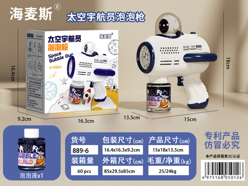 バブルマシン宇宙飛行士全自動ガトリング電動バブルガン卸売りネットレッド児童玩具クロスボーダー|undefined