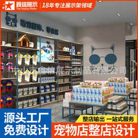 宠物店专用展示柜宠物用品货架木质猫粮狗粮零食多层收纳展示架