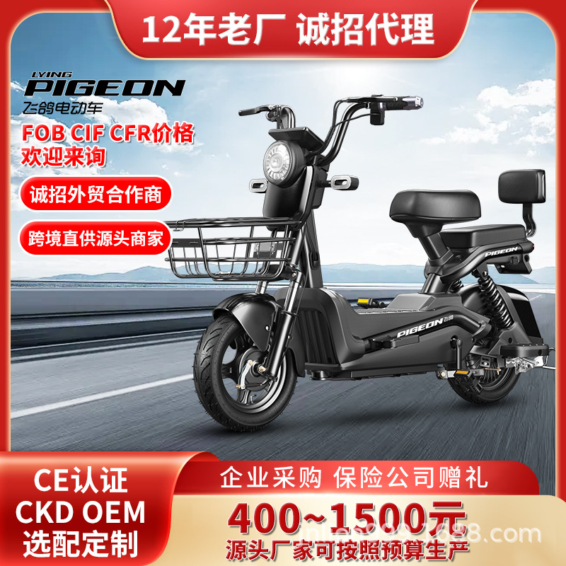 Flying Dove nuevo vehículo eléctrico nuevo estándar nacional scooter hombre y mujer pequeño vehículo de batería de dos ruedas bicicleta eléctrica para adultos