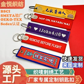 香包/香囊;布贴;钥匙扣