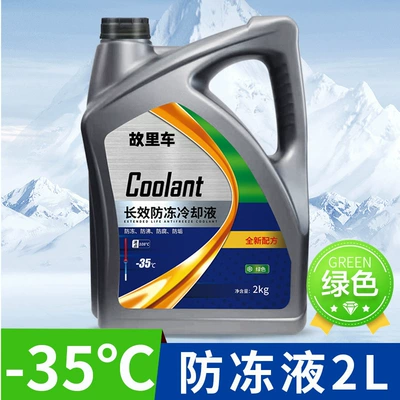 Water Tank Fluid Wholesale — Other car care/additives - 35-degree-2l-green-antifreeze