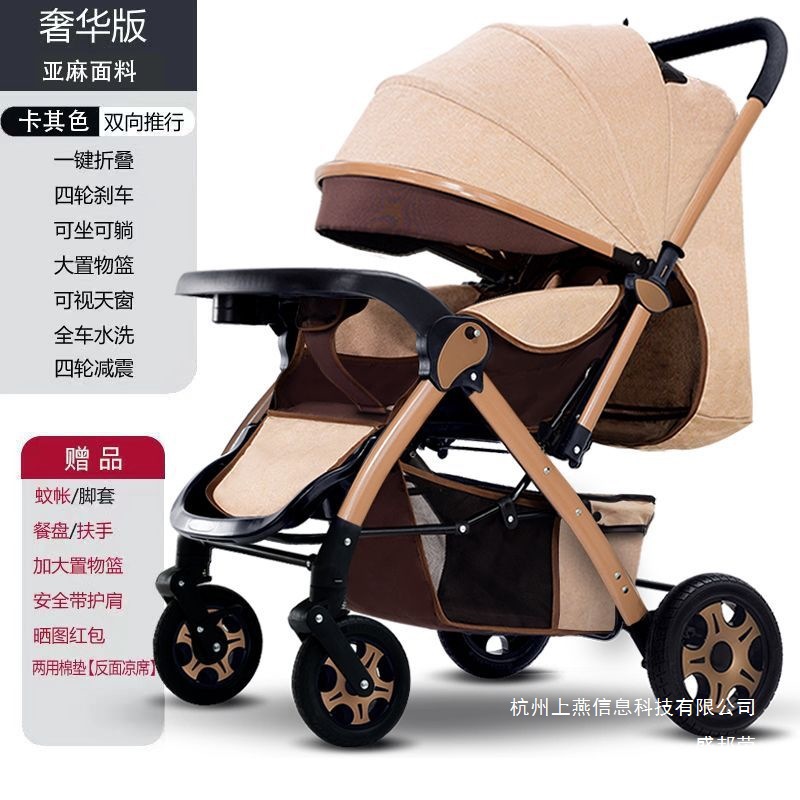 Factory Direct Sales Children's Baby Stroller, Baby Stroller That Can Sit and Lie Down, Foldableable for Outings, One-Click for 0 to 6 Years Old