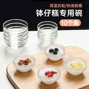 Bo Zai Cake Bowl Special Glass Bowl Beauty Salon Transparent High Temperature Resistant Commercial Small Bowl Pudding Jelly Horseshoe Cake Mold