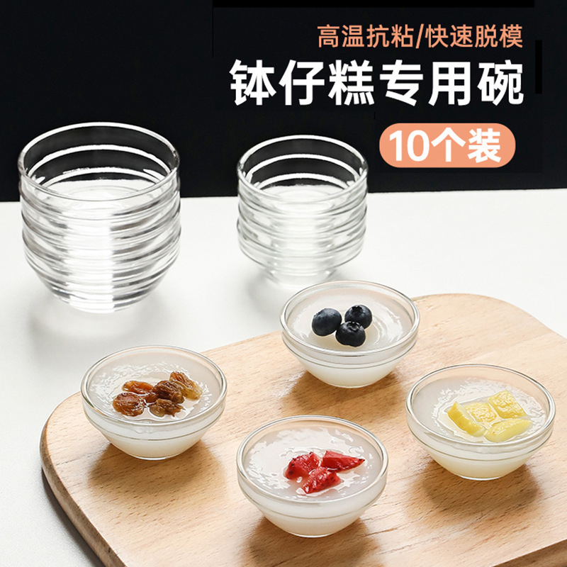 Special Glass Bowl for Bowl-Shaped Cakes, Transparent and High Temperature Resistant, Commercial Small Bowl for Pudding, Jelly, Water Chestnut Cake Mold, Tableware