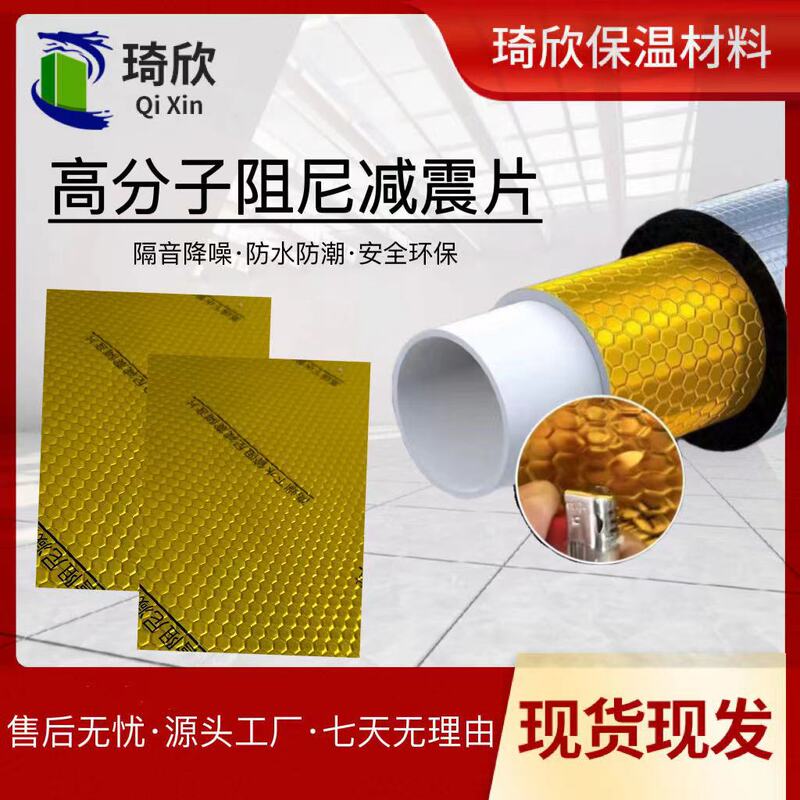 Slow pipe sound insulation cotton damping piece self-adhesive environmental protection sound insulation cotton damping piece 100 pipe mute cotton damping piece