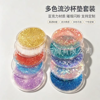 亚克力流沙杯垫定制源头厂家小批量定做入油流沙隔热杯垫文创周边