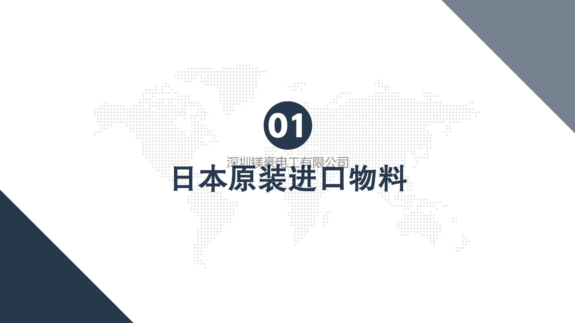 机器人电缆产品目录2025_03