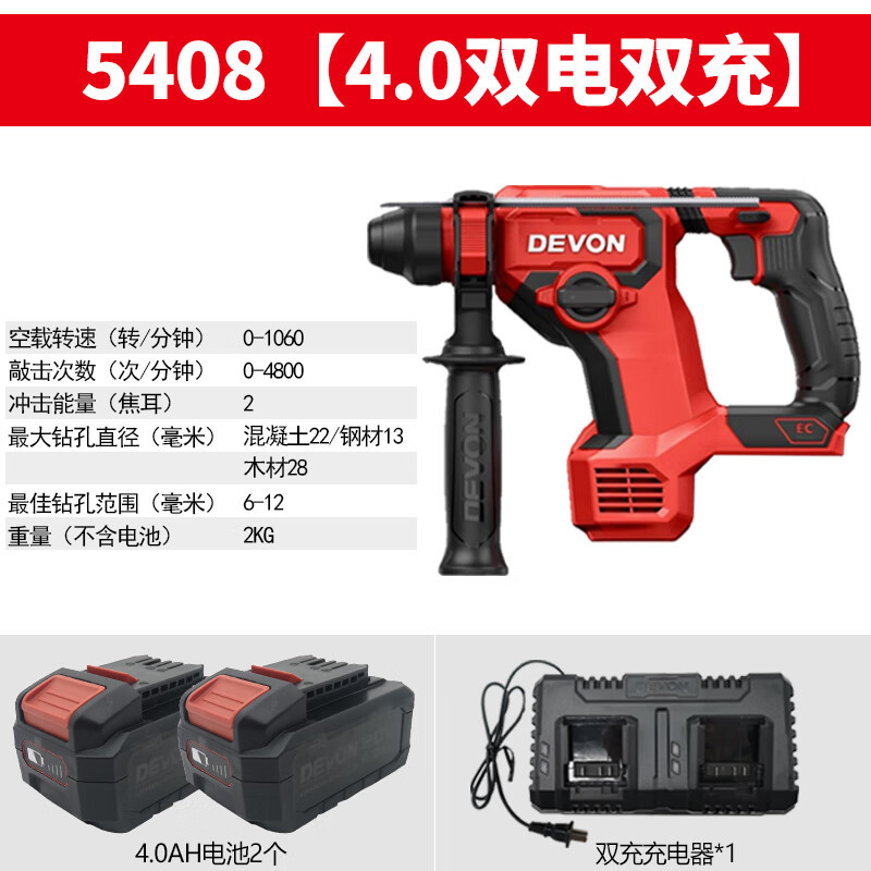 Dayou Dayou5408 martillo de litio sin escobillas taladro de perforación de hormigón de doble función martillo eléctrico