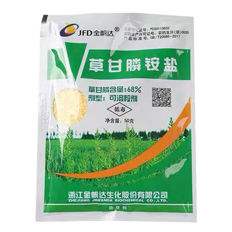 金帆达75.7%草甘膦铵盐荒地杂草除草剂农药50g