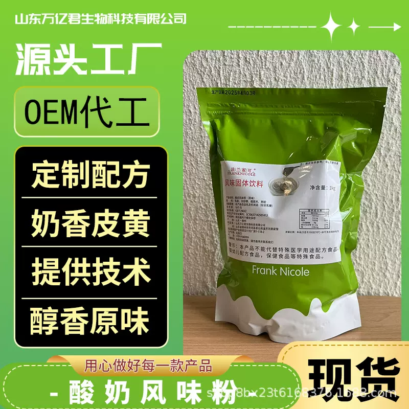 水果捞酸奶粉商用原味酸奶粉拉丝酸奶粉水果捞手工商用拉丝酸奶粉