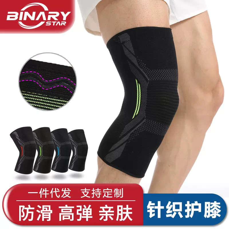 篮球运动护膝男夏季薄款膝盖膝关节护具髌骨带跑步运动户外装备女