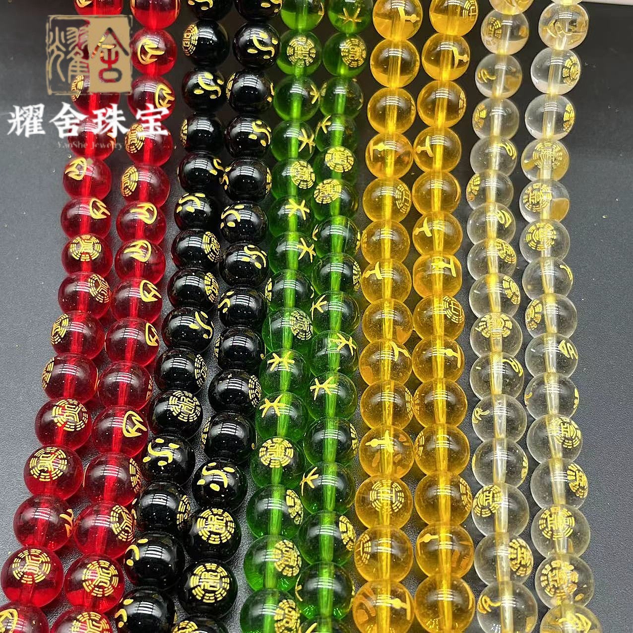 五行金木水火土玻璃烫金圆珠 diy半成品散珠长月烬明敦煌双色渐变