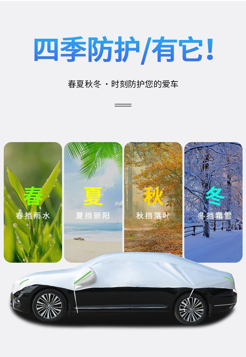 Thin fleece half-car cover, car cover, sunshade, sun protection, heat insulation, rainproof, dustproof cover, half-body car cover, snow cover