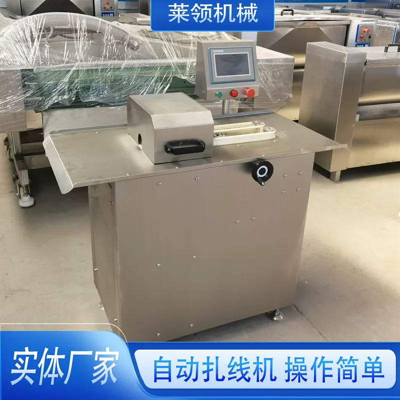 香肠捆线打结机子双条热狗肠扎线设备蒜味香肠连续式捆线扎线机器