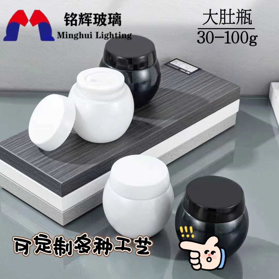 Processing and Customization of Black and White Bandages, Big Belly Bottles, Multi-Specification Essence Lotion, Skin Care Products, Sub-Bottles, Facial Cream and Cream Packaging Materials