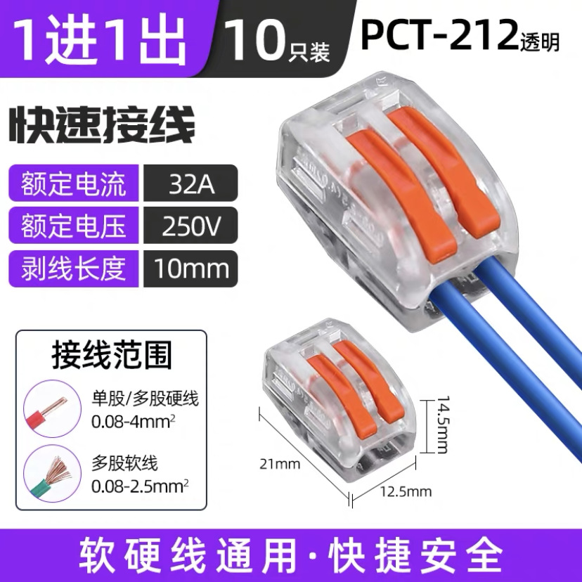 투명 PCT-212, 단가