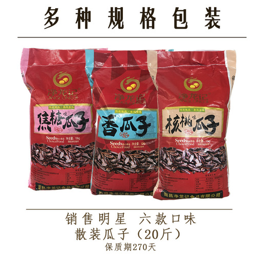 Wholesale raw cashews, spicy peanuts, nuts, snack foods, snacks manufacturers, Jiangxi local specialties