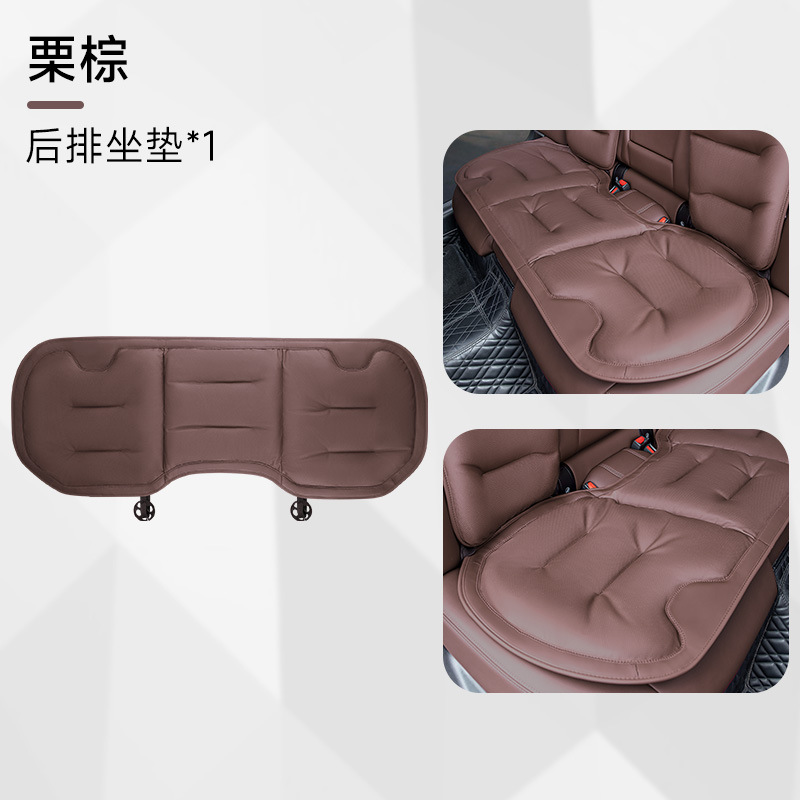 Seat cushion, seat cover — Universal Seat Cushion Universal - upgraded-chestnut-brown-rear-row-long-seat-cushion-1-piece