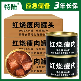 肉类罐头;饼干;水产罐头