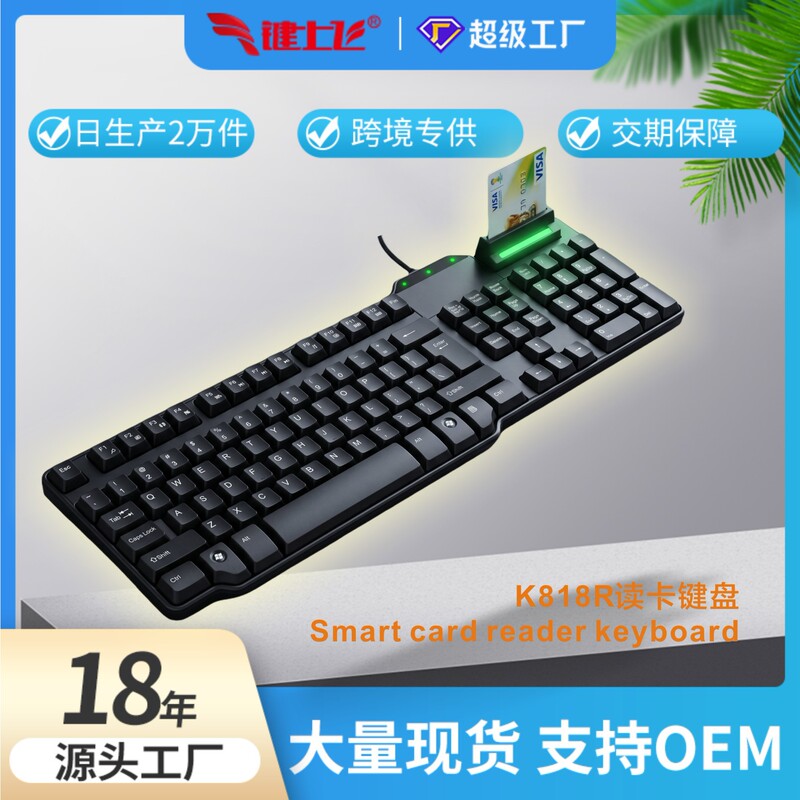 Financial Smart Ic Card Reader Smartcard Industrial Control Id Card Mini Dustproof and Waterproof Keyboard Financial Smart Ic Card Reader Smartcard Industrial Control Id Card Mini Dustproof and Waterproof Keyboard