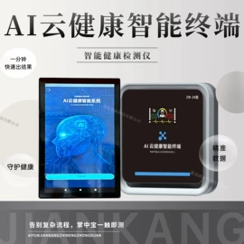 其他智能设备;集成电路;其他按摩器材