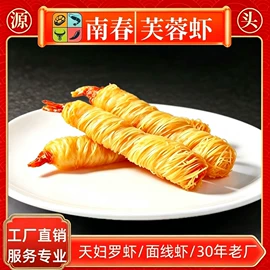虾类;其他水产加工;火锅食材