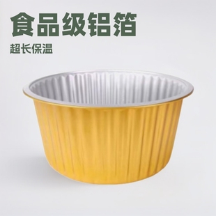 Levos Disposable Round Large Capacity Lunch Box Buddha Jumping Wall Prefabricated Vegetable Package Box Aluminum Foil Box Thickened Tin Paper Bowl