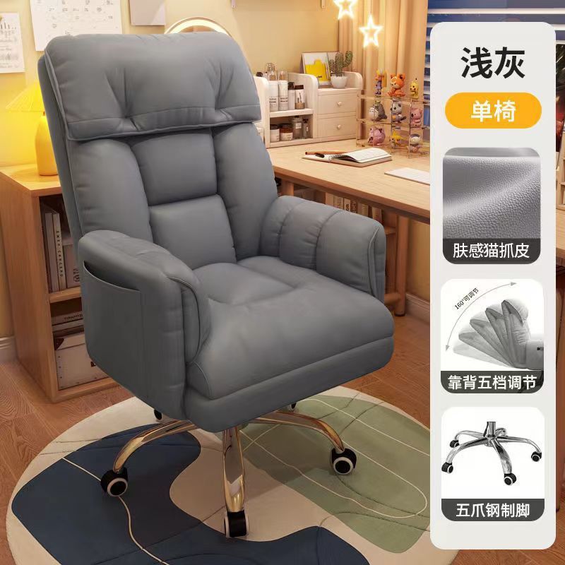 电脑椅子舒服久坐家用懒人沙发椅书桌办公靠背可躺升降电竞直播椅|undefined