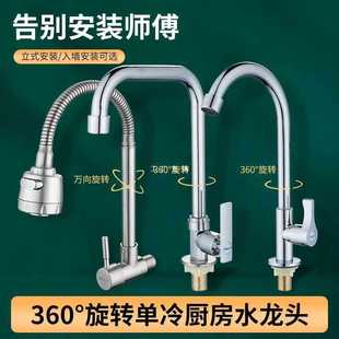 ✅ Kitchen Sink Stainless Steel Sink Basin Elbow Single Cold Water Faucet Tap Water In-Wall Side Water Inlet