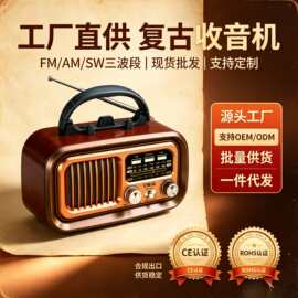 cmik复古蓝牙太阳能多波段无线应急充电木质手提小音箱收音机